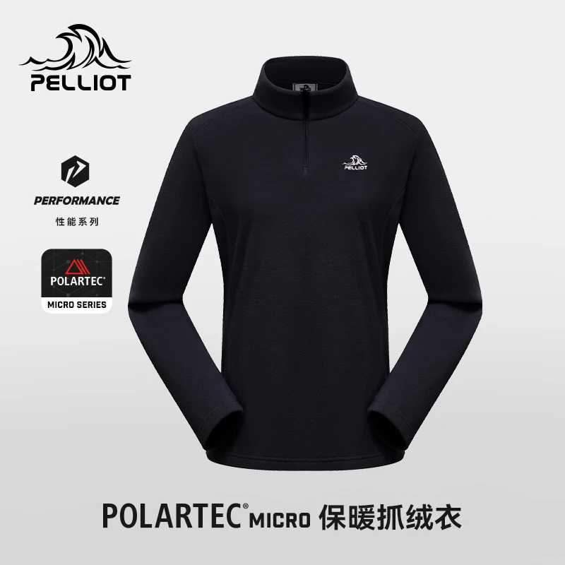【会员专享】伯希和P系列Polartec抓绒衣情侣保暖厚打底衣摇粒绒
