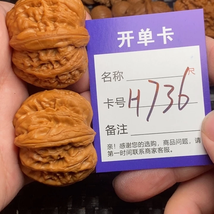 文玩核桃吊坠好果子