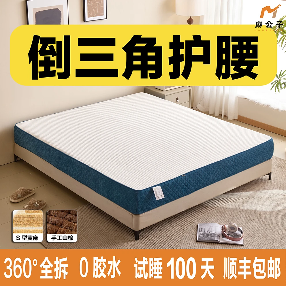 麻公子S型精细黄麻手工山棕床垫硬床垫护腰床垫拆洗床垫