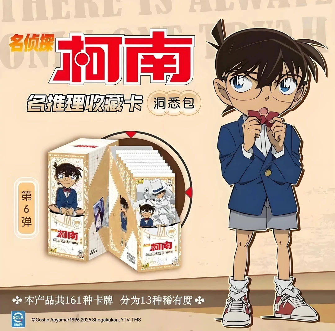 【国谷】名侦探柯南 超级玩法 洞悉卡第6弹   默认代拆 产品