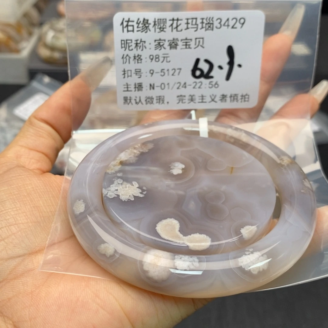 玛瑙/玉髓手镯合金家**贝