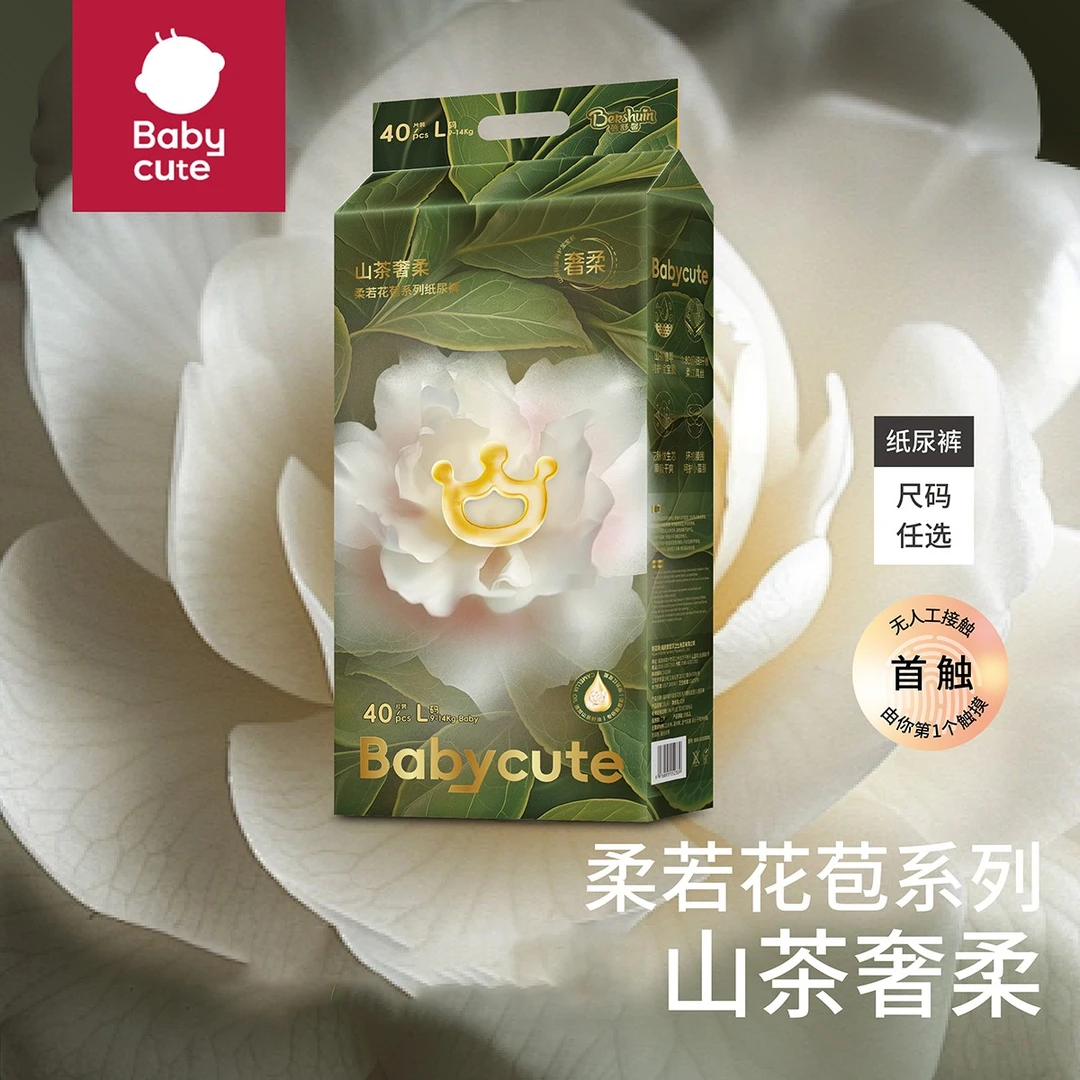 【官网发货正品】花苞裤山茶花纸尿裤轻柔尿不湿透气超薄干爽柔软xy