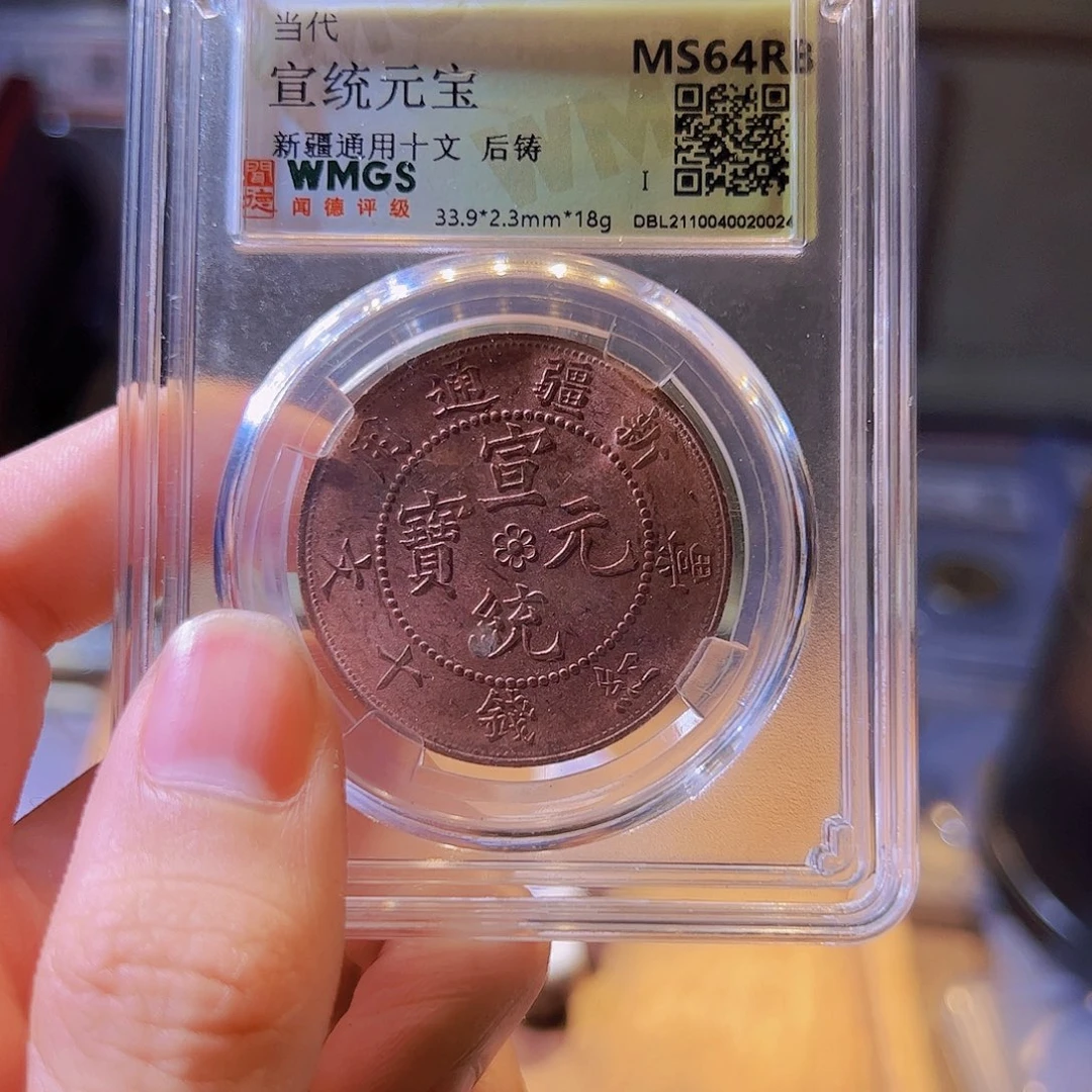 铜水归听泉晋/新疆铜板一个////