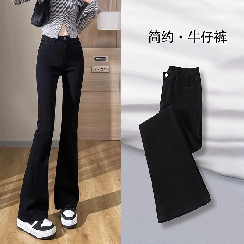 微喇牛仔裤女春秋季2025年新款小个子美式复古高腰显瘦黑色喇叭裤