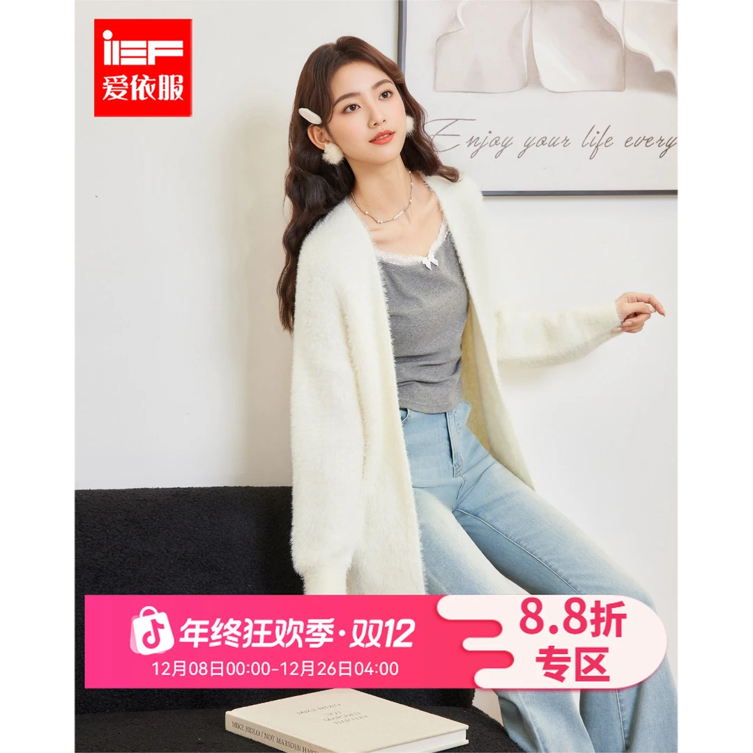 IEF/爱依服2025秋冬新款韩版简约纯色温柔风宽松百搭毛织中外套
