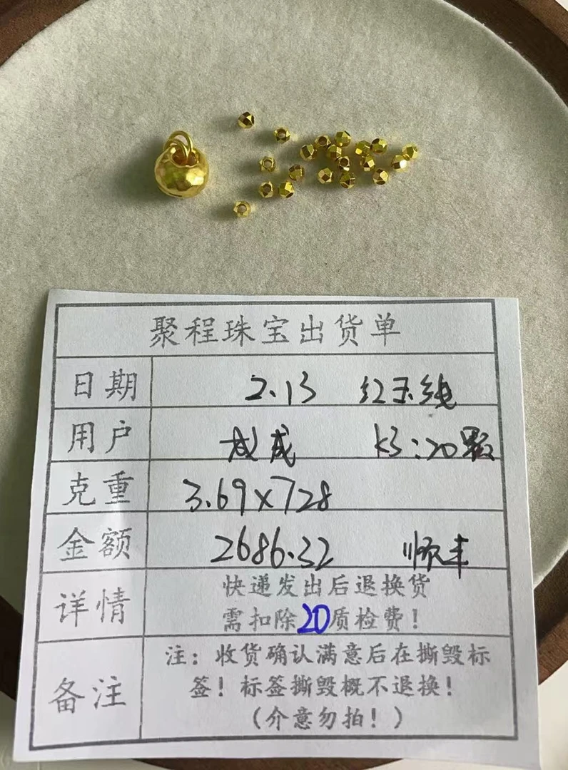 足金999卡3蹦迪珠，金坨  3.69g