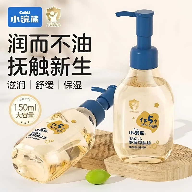 【抚触新生】婴儿润肤油宝宝专用身体护肤按摩保湿舒缓去垢橄榄果油商品图