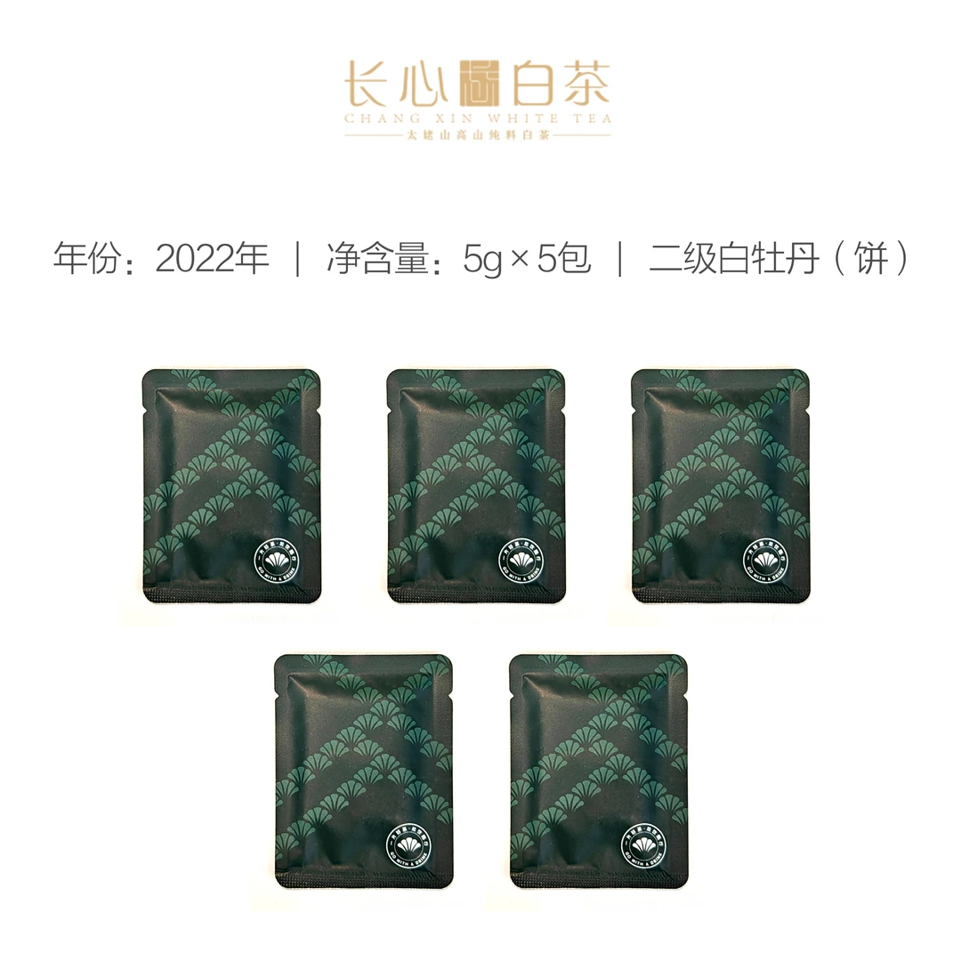 【长心白茶】2022年白牡丹饼干 5g×5包