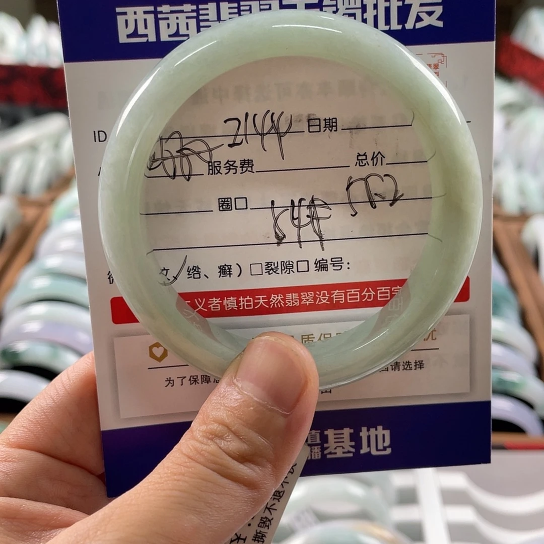 翡翠未镶嵌手镯8888