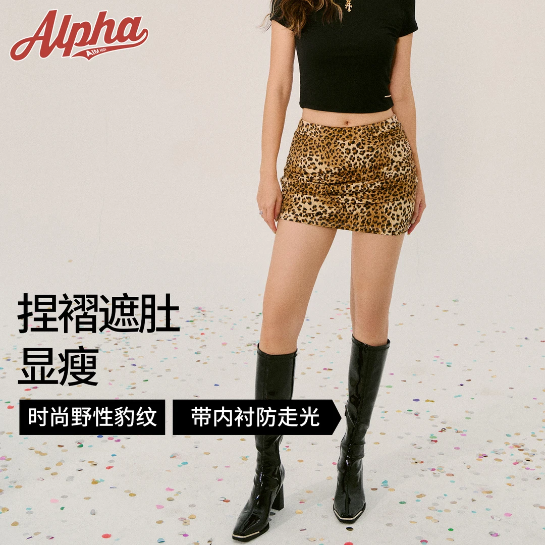 AlphaGym豹丽女王豹纹缩褶包臀裙短裙高弹带打底健身A字裙半身裙