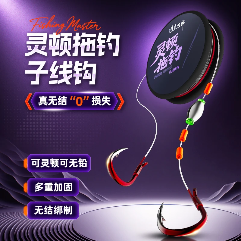 鱼栖林青鱼大师灵顿拖钓子线青鱼巨物子线无铅拖钓子线新手无铅线