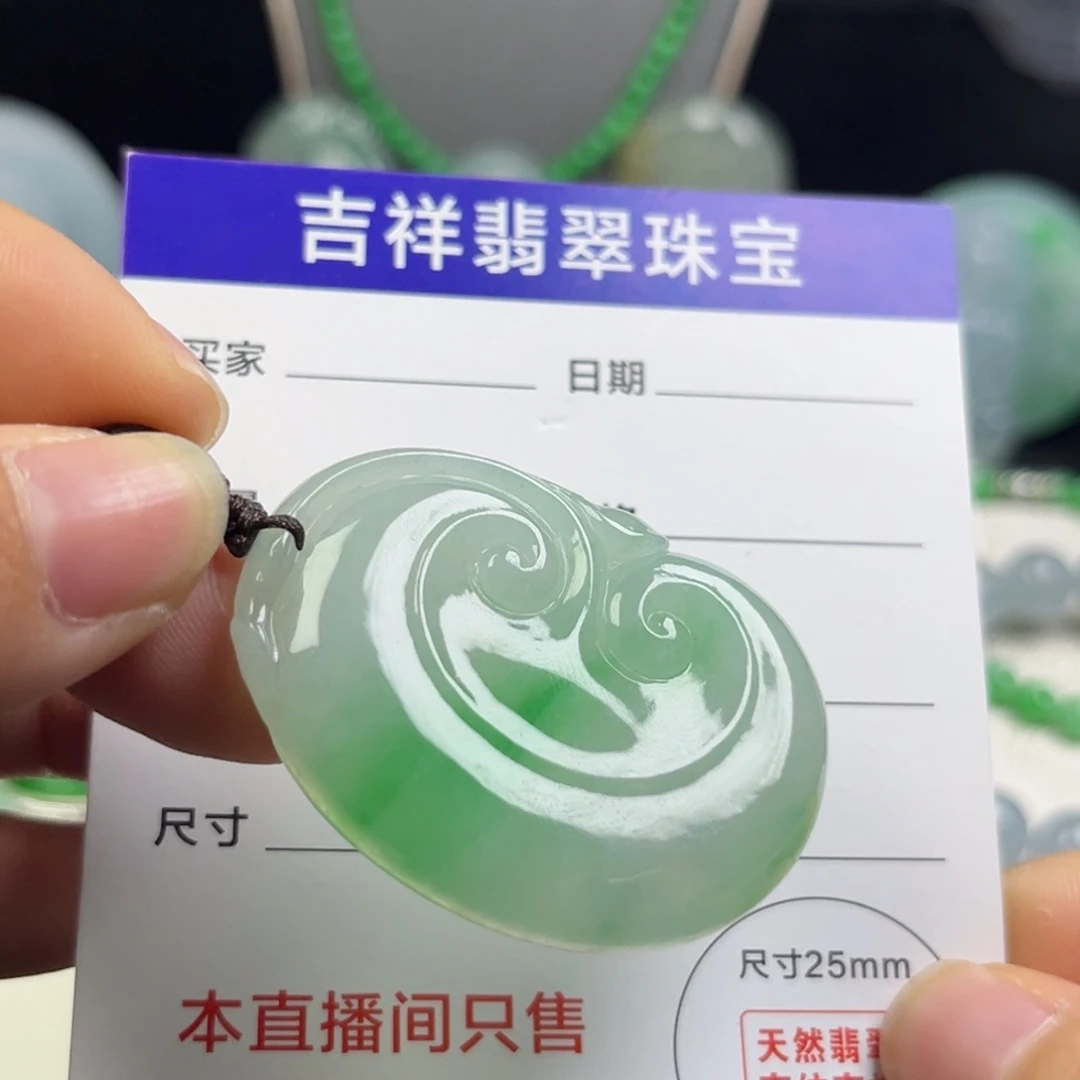 翡翠未镶嵌颈饰如意