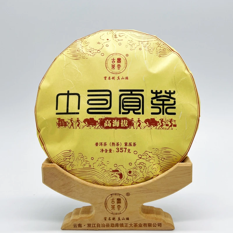 2024土司贡茶 普洱茶（熟茶）357克/饼