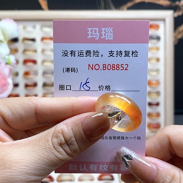 玛瑙/玉髓戒指未镶嵌8852