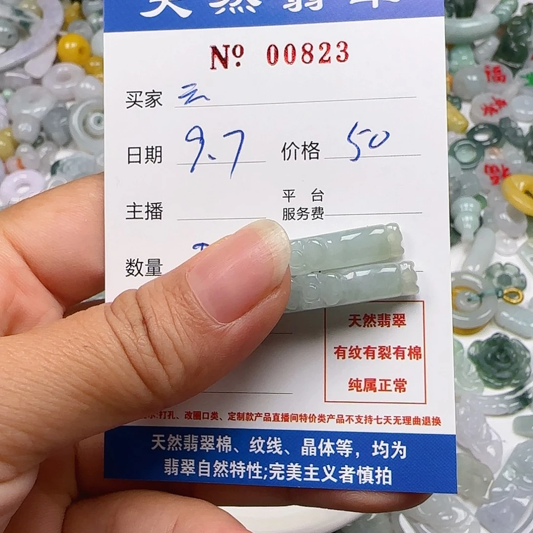 云***飞颈饰未镶嵌翡翠1111
