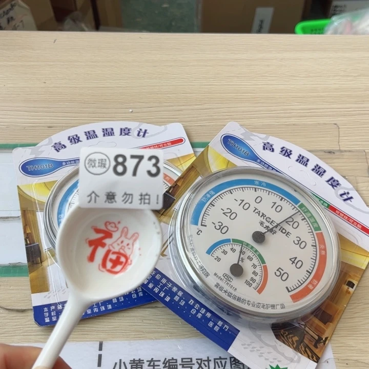 陶瓷摆件………………………