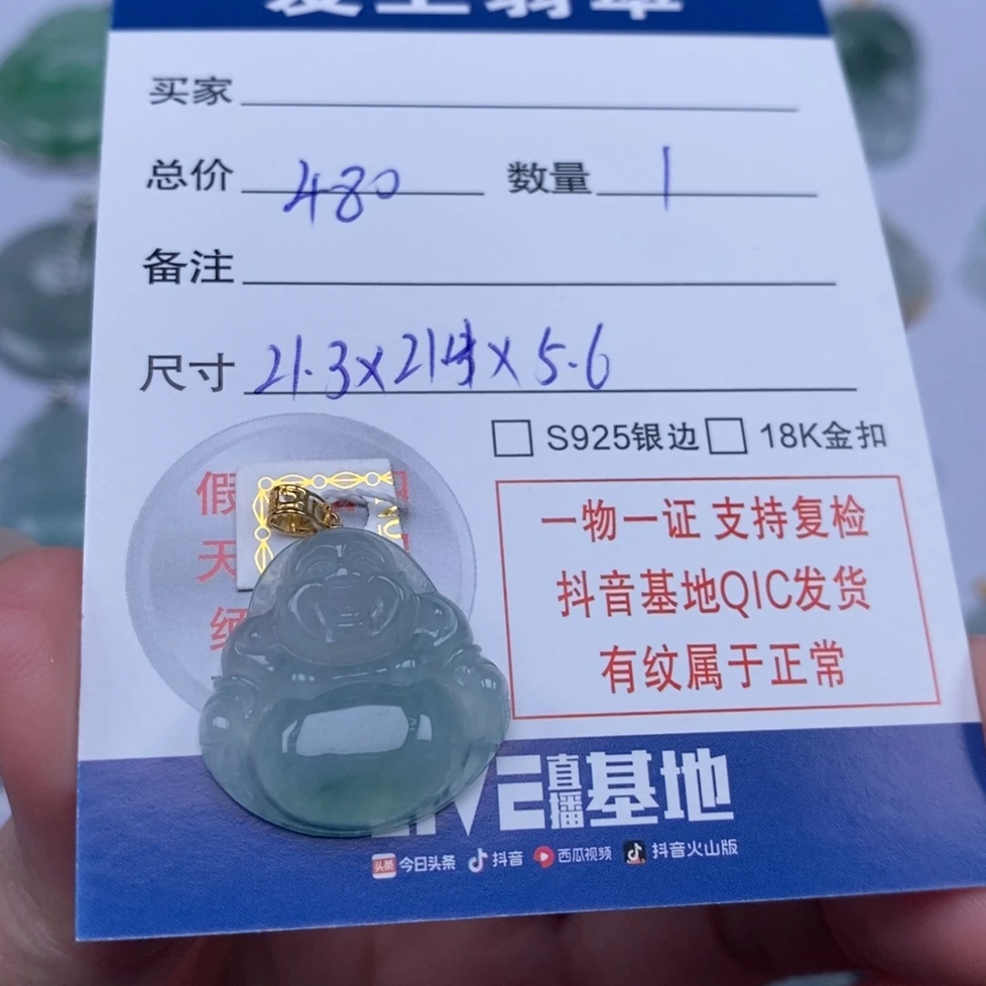 翡翠未镶嵌颈饰天然翡翠