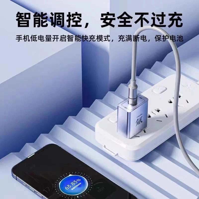【超级爆款】全兼容超级氮化镓快充数据线