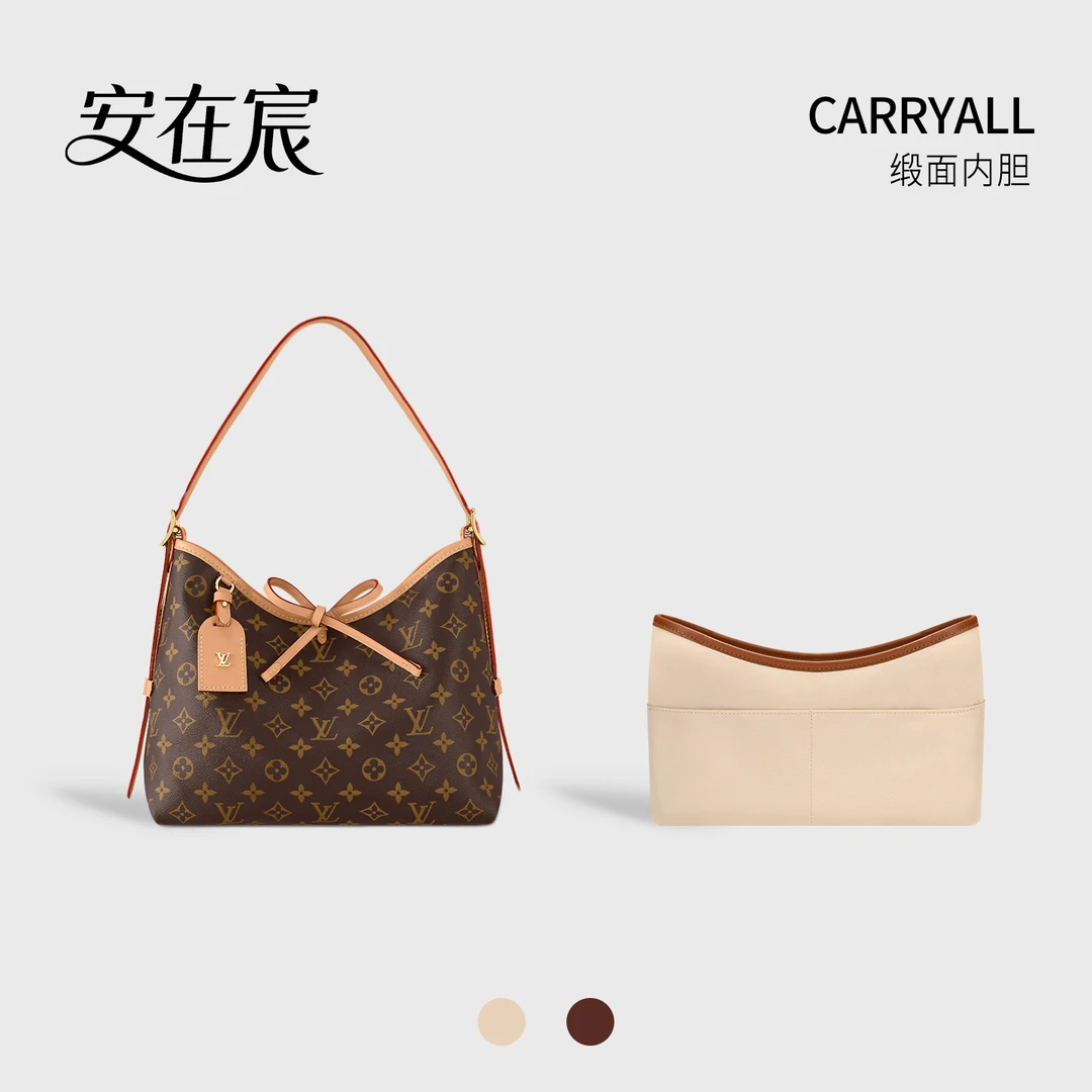 安在宸适用Lv Carryall托特包中包内胆超轻收纳tote内衬缎面内袋