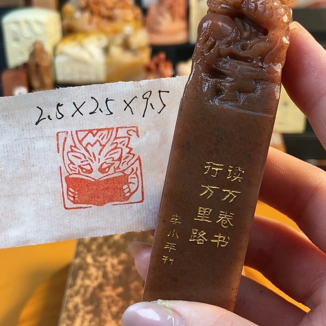 【闪购商品】寿山石印石5478 牧石书画篆刻作品