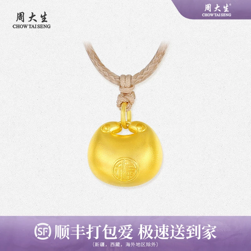 周大生黄金足金小胖福吊坠轻奢百搭福字经典百搭首饰礼物