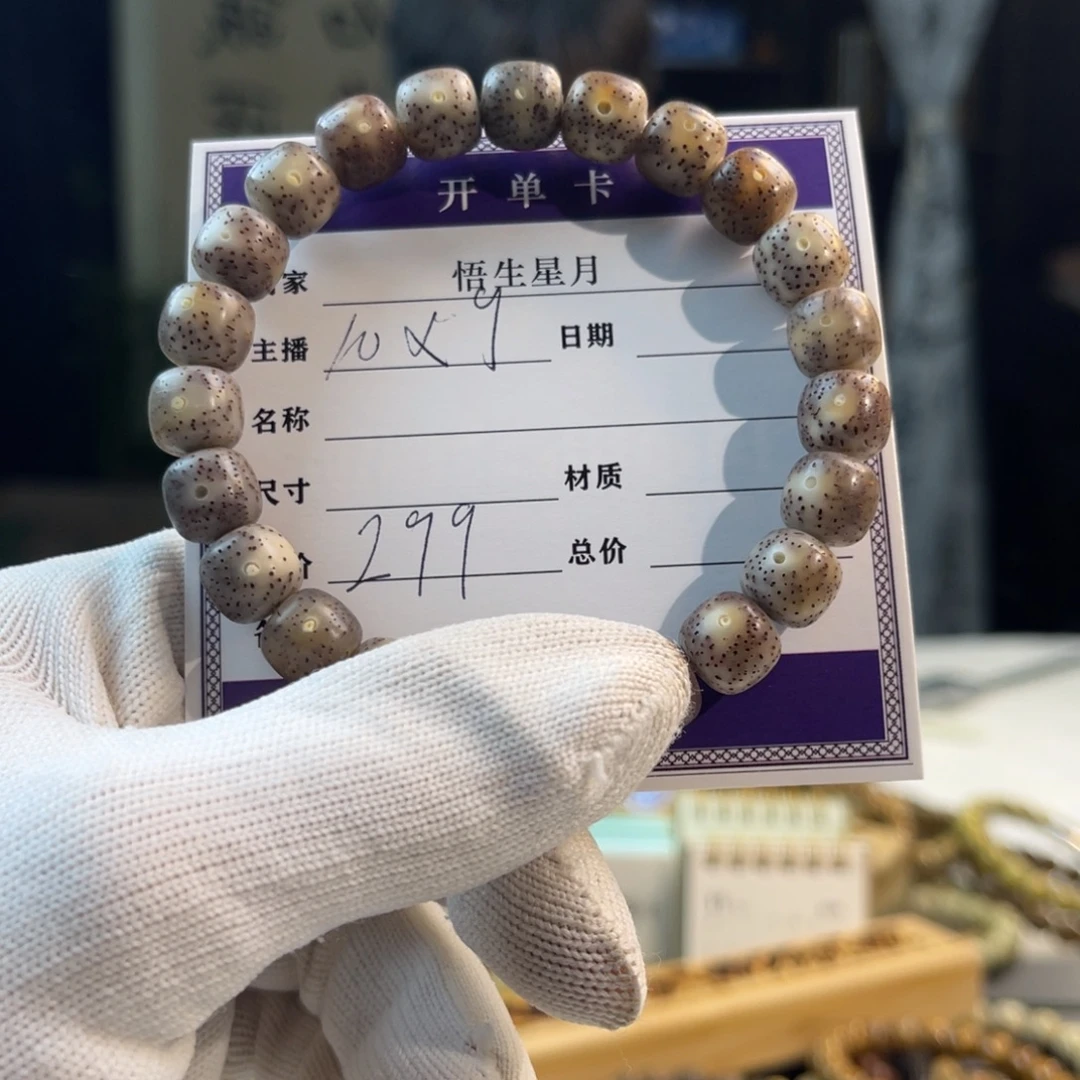 手串星月菩提火烧云A7