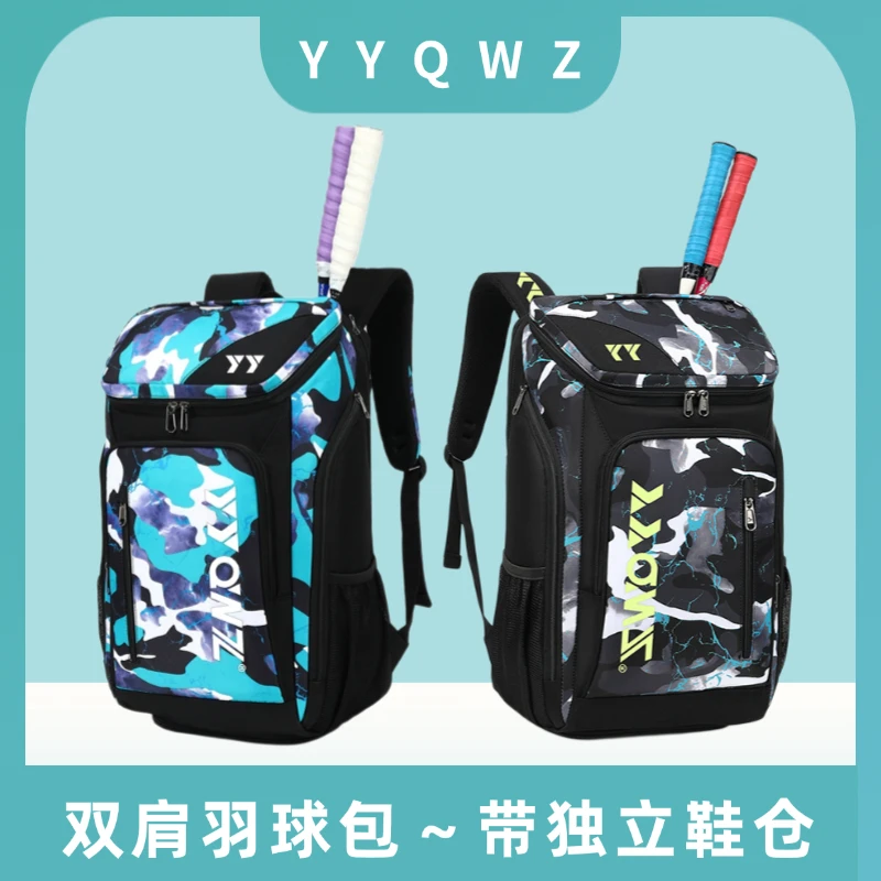 2024年新款休闲双肩羽毛球包3支装男女大容量通用多功能专业球包