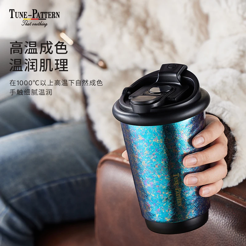 TUNE-PATTERN双饮咖啡杯内外纯钛杯随手杯焖茶杯水杯子保温杯