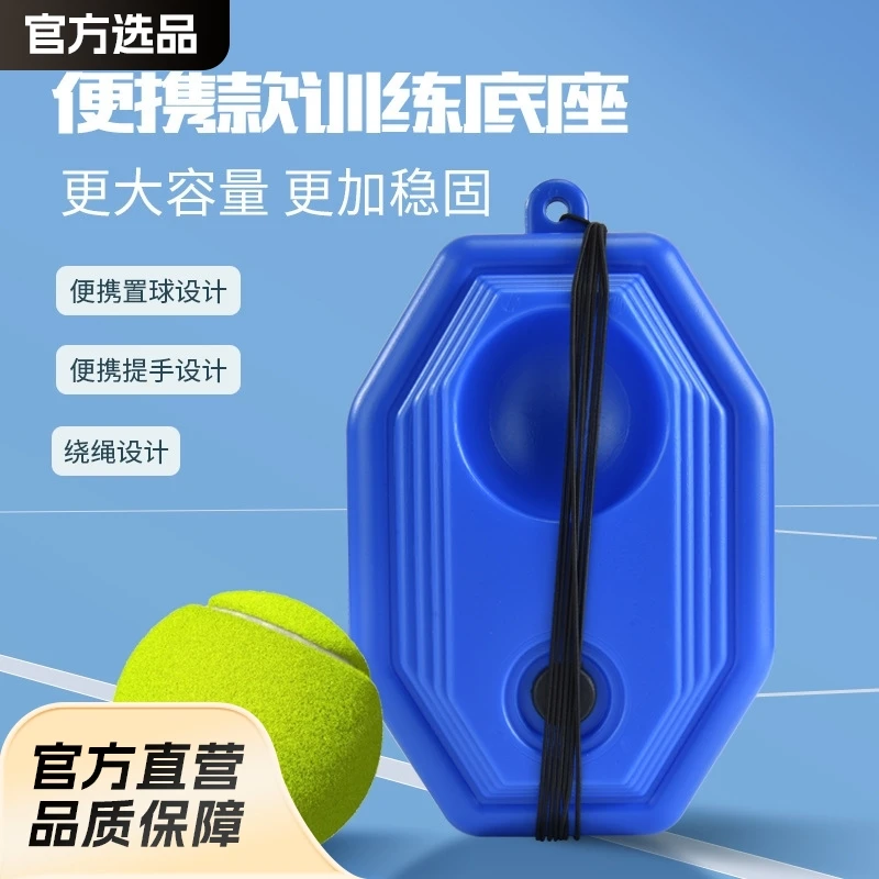 无畏者户外双迪网球训练器套装户外网球拍单人打带线回弹自练神器