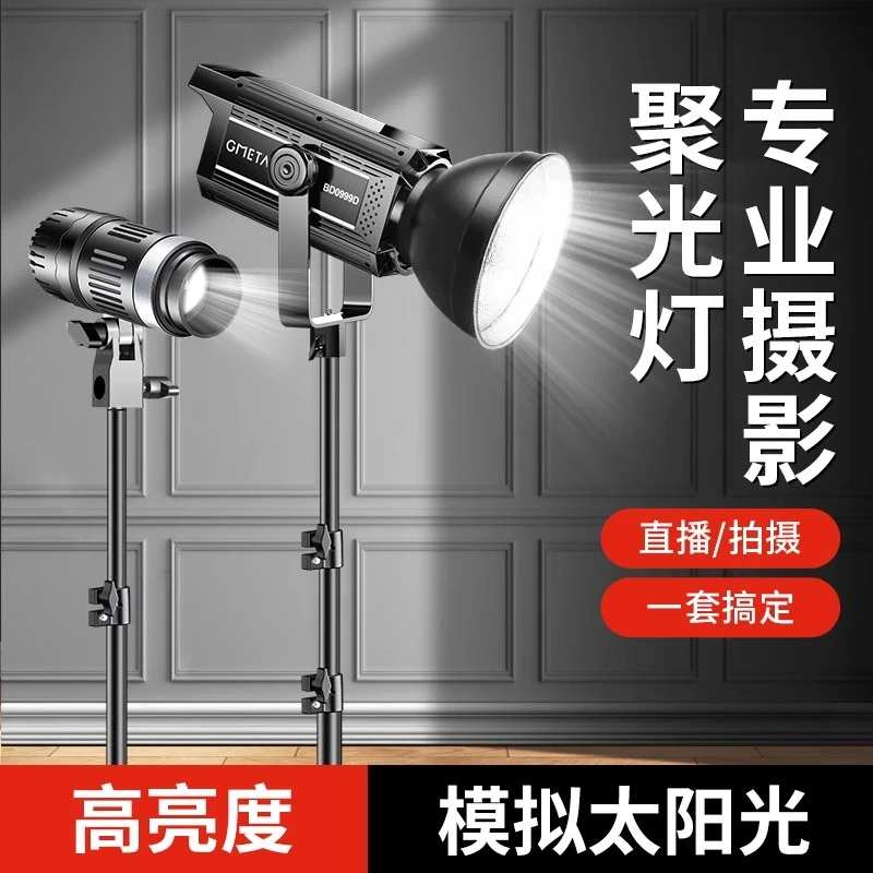 纪曼图专业摄影聚光灯射灯珠宝补光灯顶灯桌面拍摄静物室内打光灯