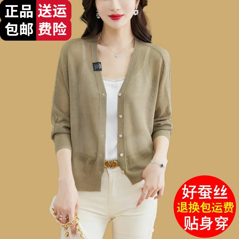 恒源祥集团彩羊空调衫针织开衫女薄款洋气小外搭披肩配裙子冰丝