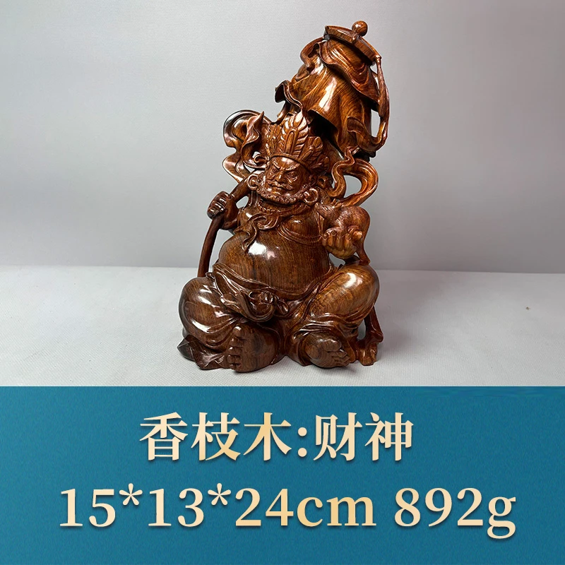 艺守51024 财神 香枝木