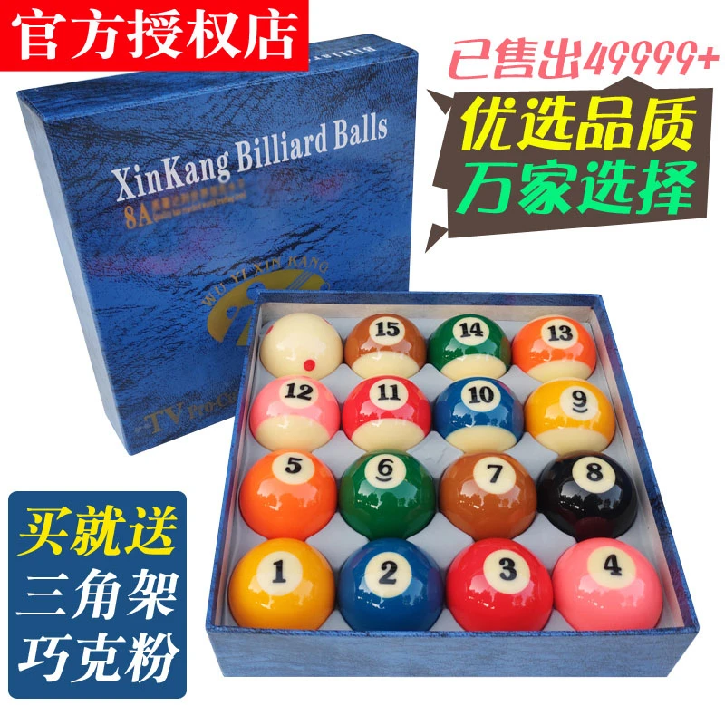 黑八水晶子美式制作十六彩桌球杆斯诺克球子标准大号台球球一套
