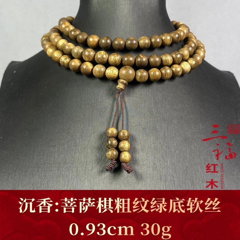124223 菩萨棋粗纹绿底软丝 沉香