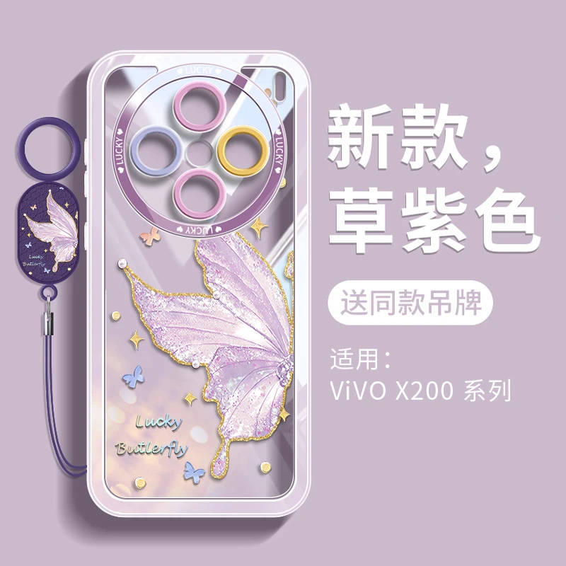 适用vivox200s手机壳镜头全包防摔vivo硅胶软壳x200ultra外壳蝴蝶
