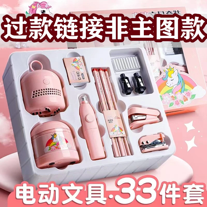 【三弟精选1-67号】直播间专属文具礼盒套装
