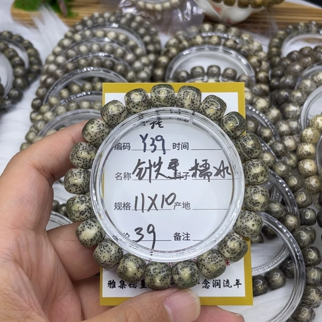狐***啊手串星月菩提Y39针尖星11