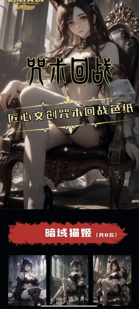 【匠心文创】咒术回战 系列收藏色纸盲盒【代拆】