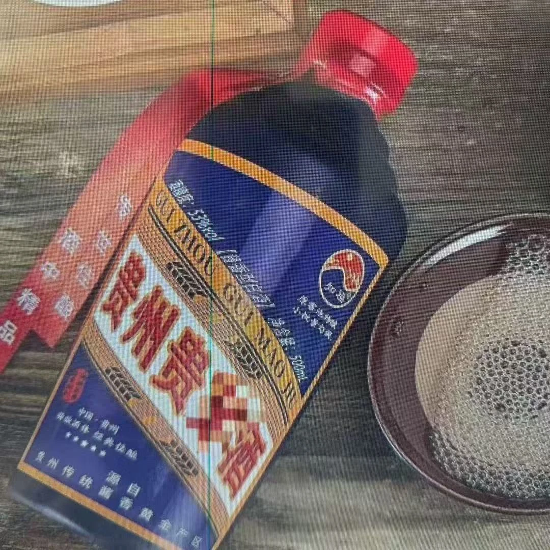 濛泷湾贵州酱香型白酒单瓶53度纯粮食酿造500ml53%Vol