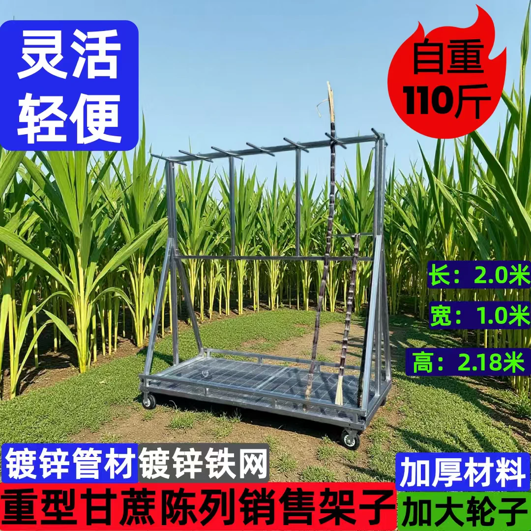 特厚结实板材水果店甘蔗展示架可移动可拆卸