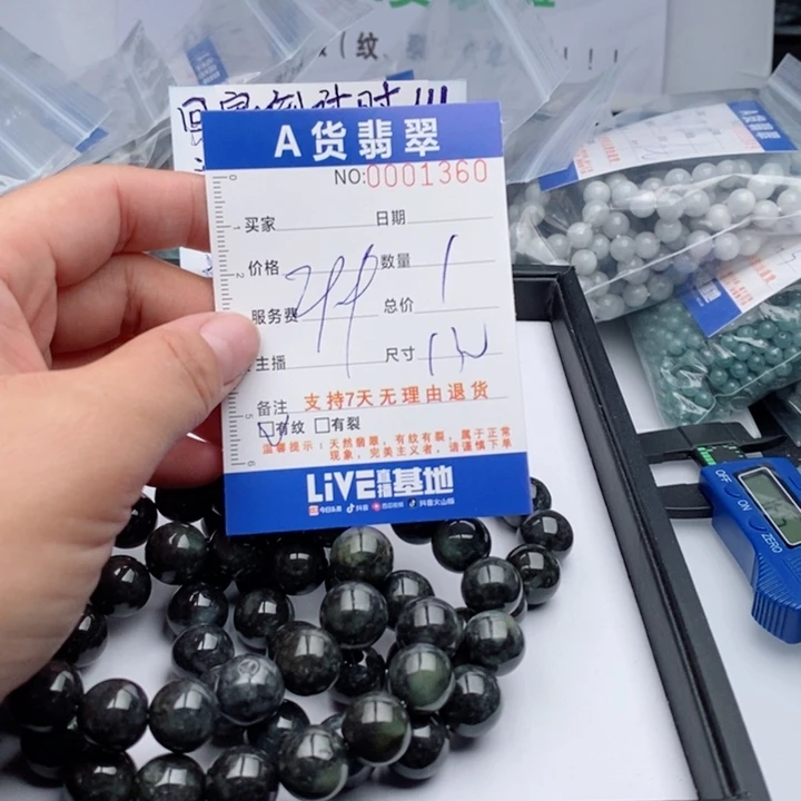 翡翠手链未镶嵌多样性