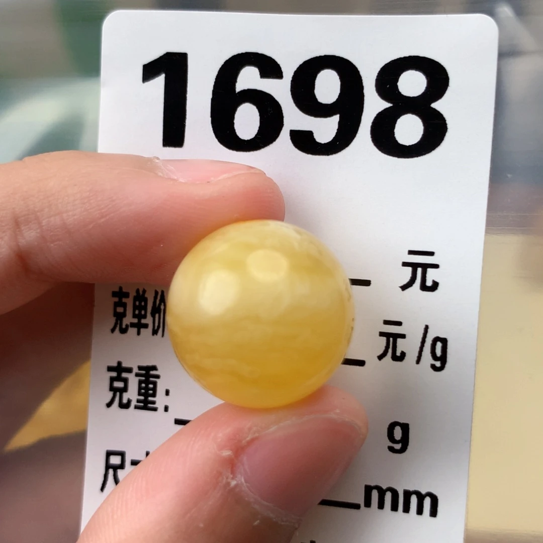 未镶嵌琥珀珠宝奇石16.9
