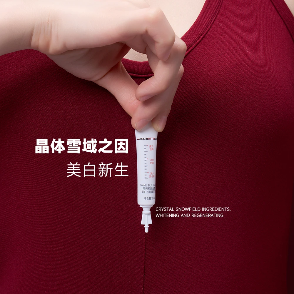 蝶婉丽月光塑颜光感精萃液