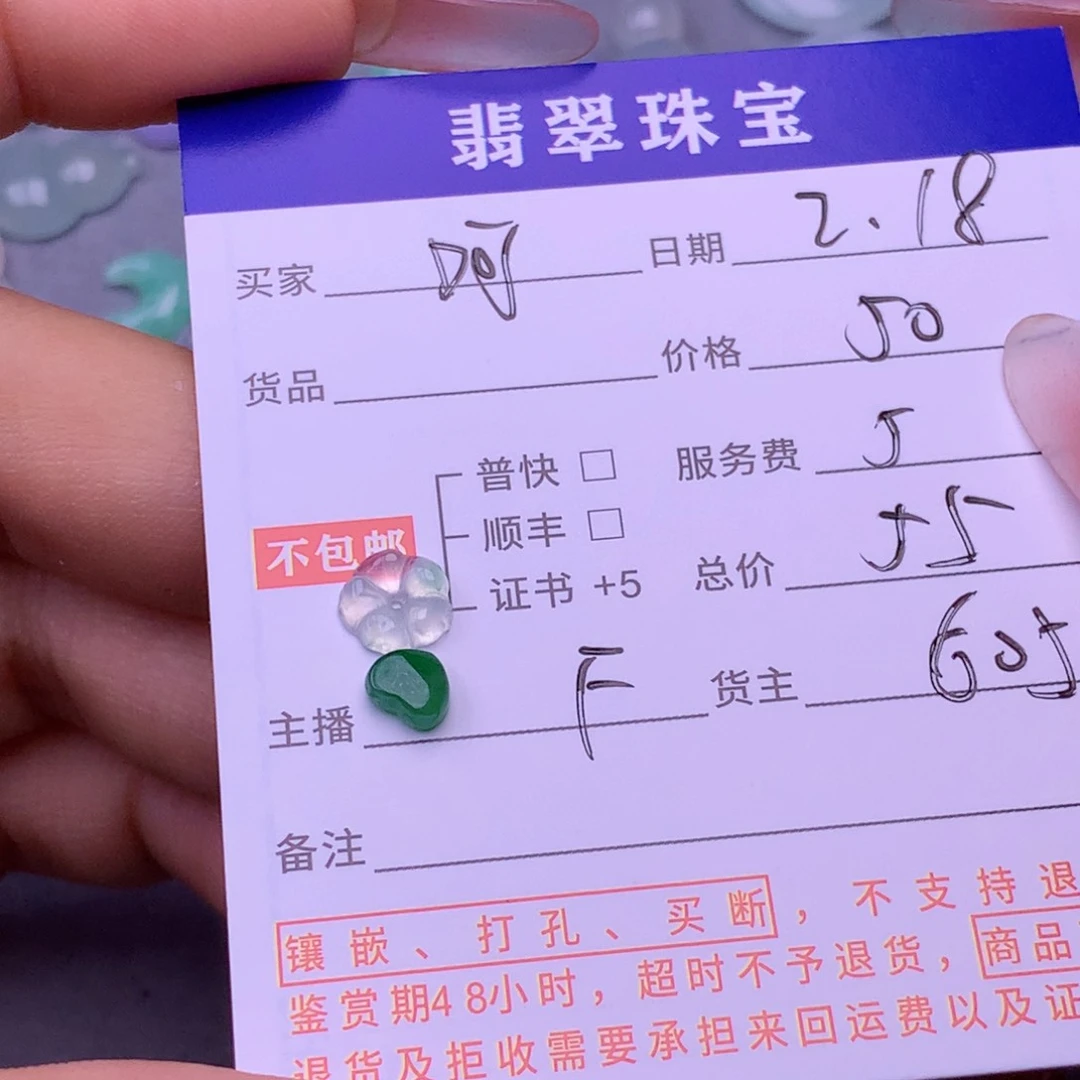 翡翠挂件未镶嵌呵**黄