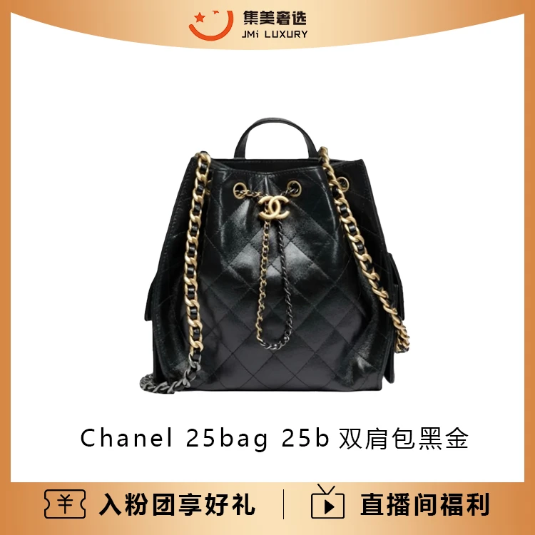 未使用 Chanel/香奈儿 25bag 25b双肩包荔枝纹黑金/全新/AM5219