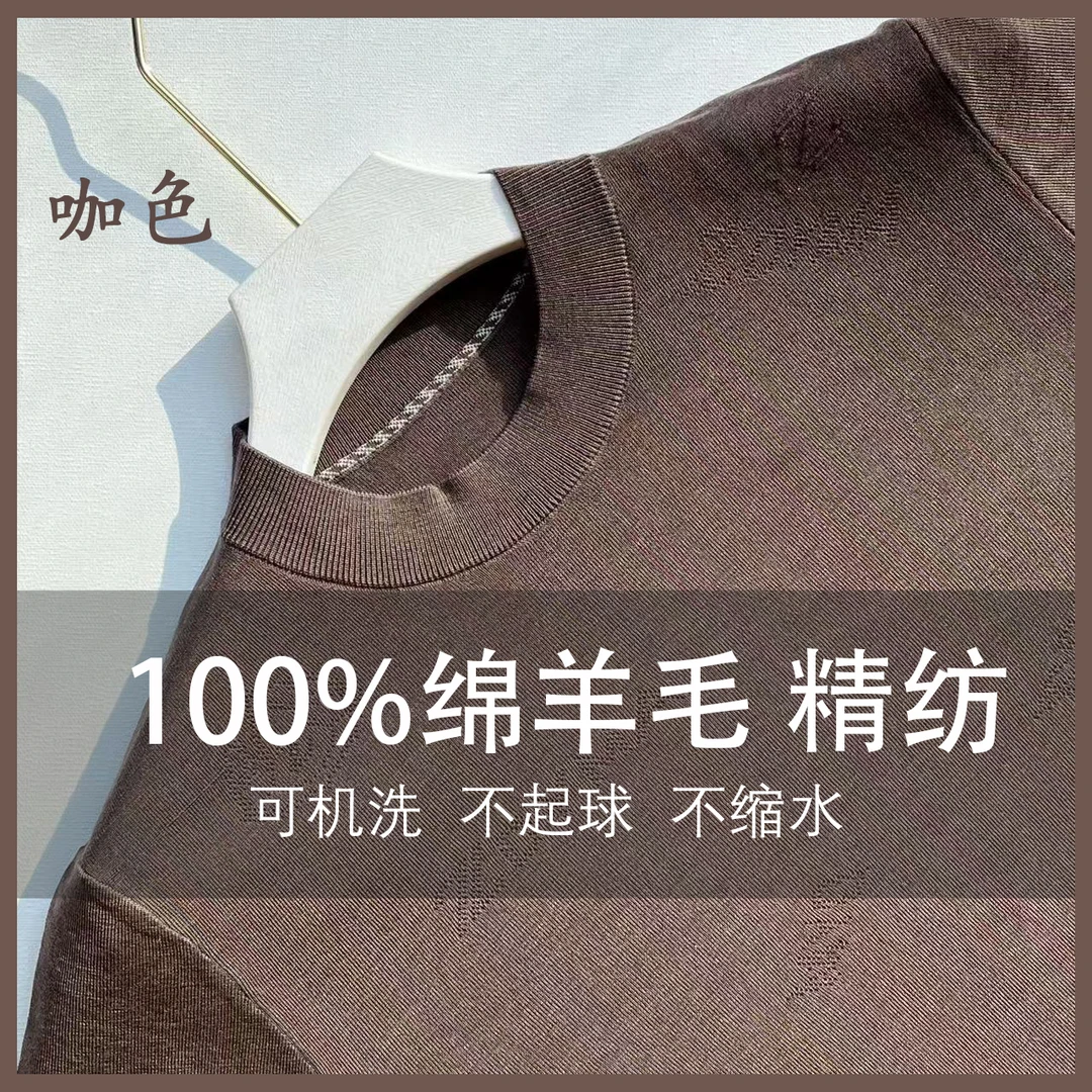 100%绵羊毛 350克80支精纺工艺不起球 新品尝鲜 M015