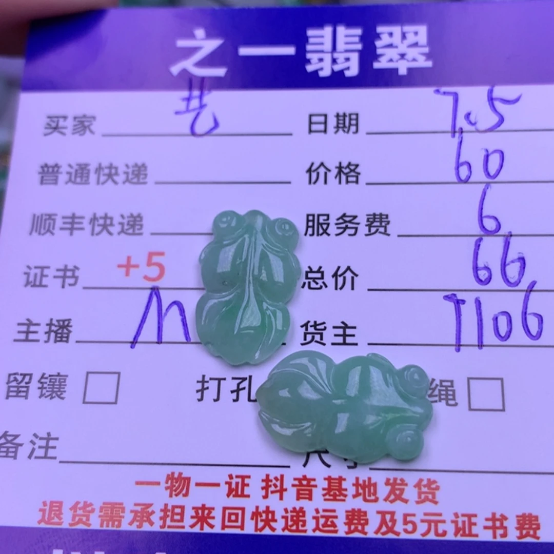 翡翠挂件未镶嵌艺*仁翡翠
