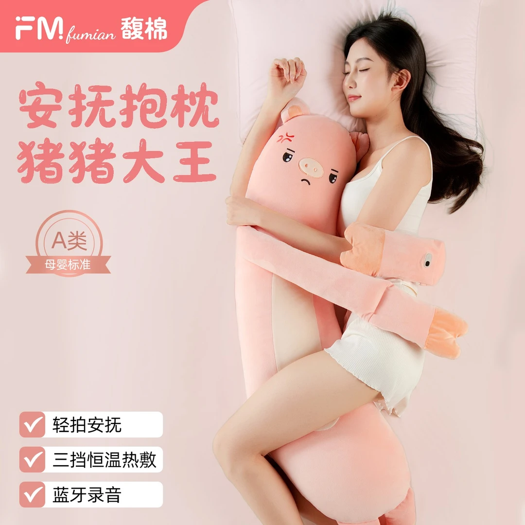 馥棉猪猪大王抱枕拍打哄睡加大安抚侧睡夹腿哄睡神器抱枕睡觉神器