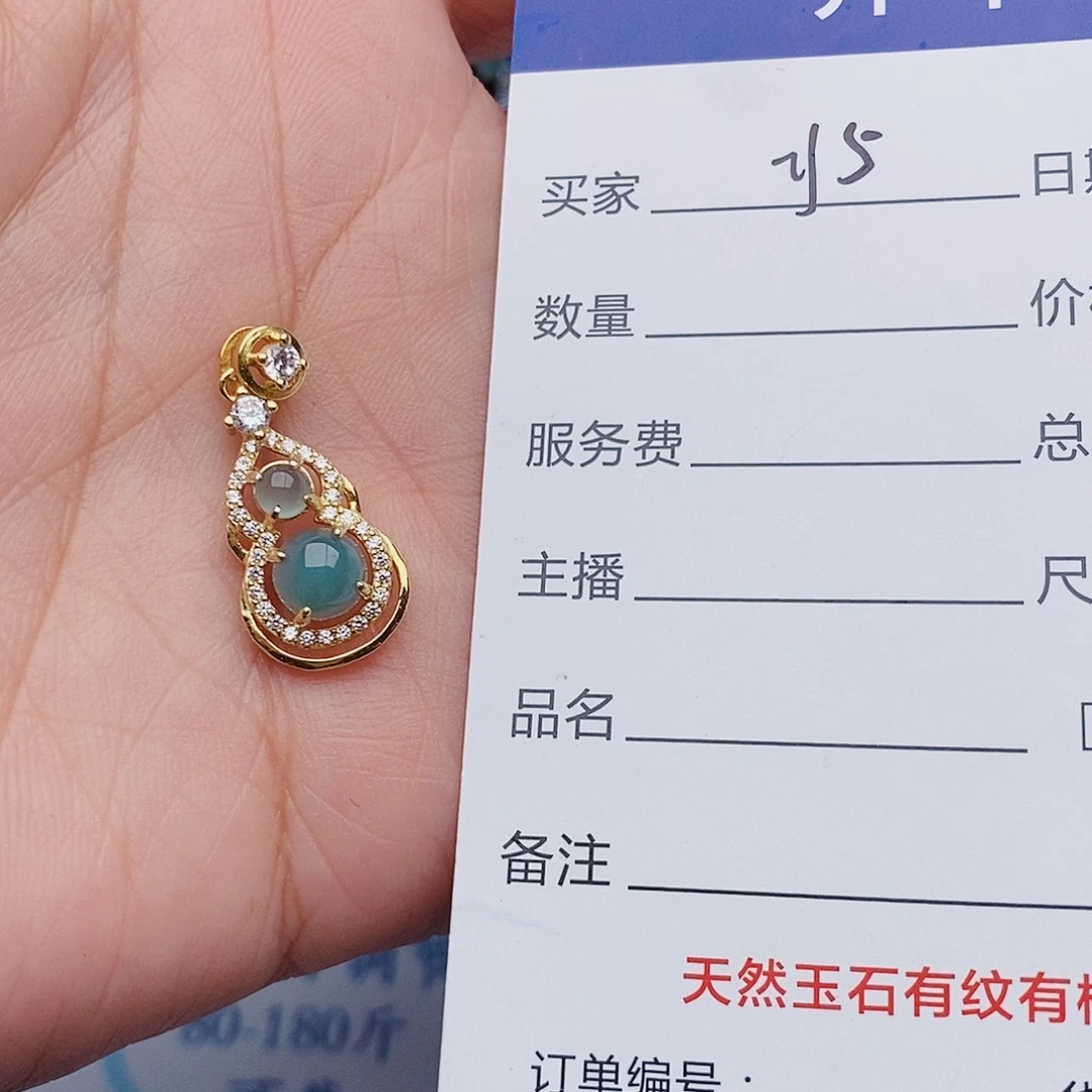 翡翠戒指铂Pt950镶嵌吊坠
