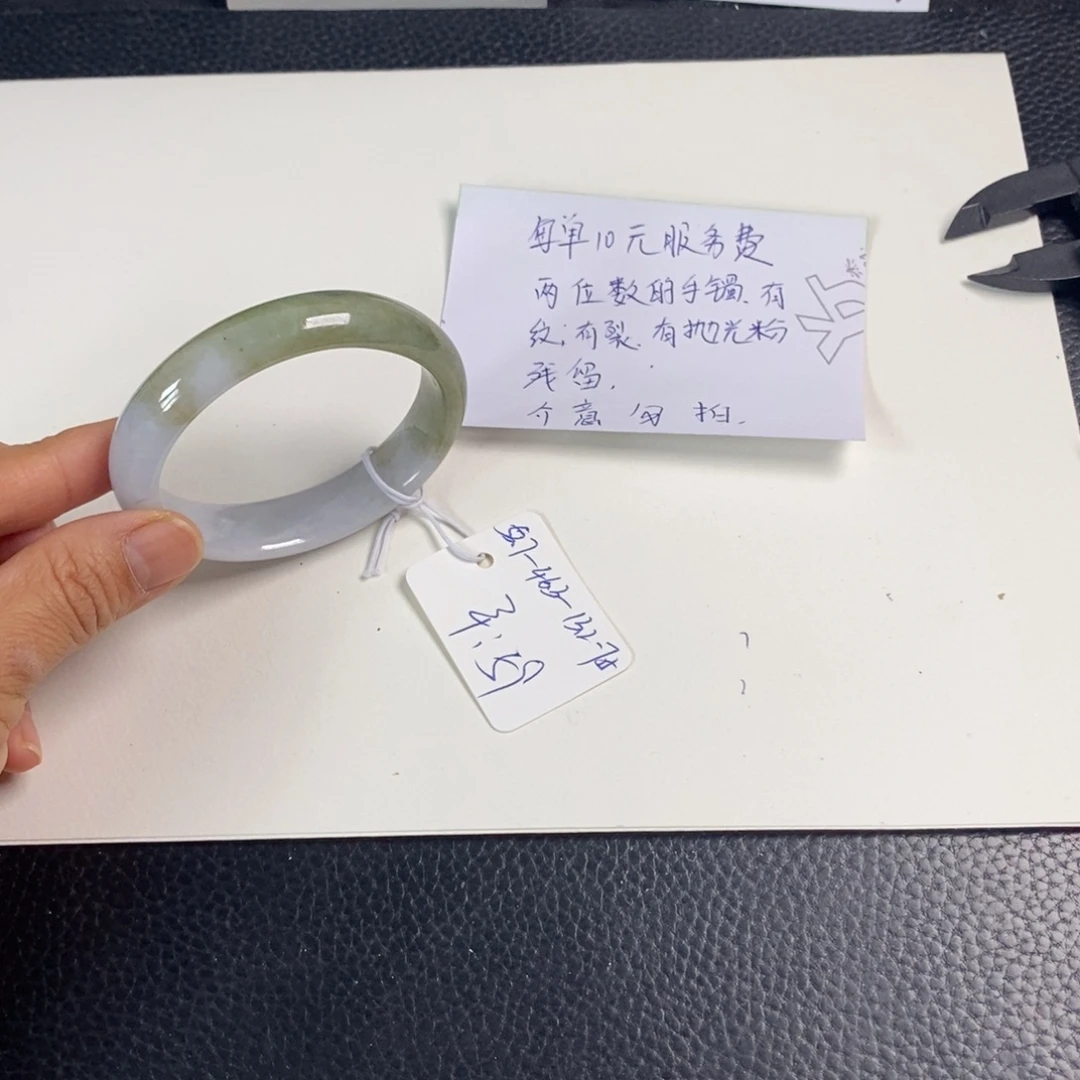 翡翠未镶嵌手镯53.7贵妃34